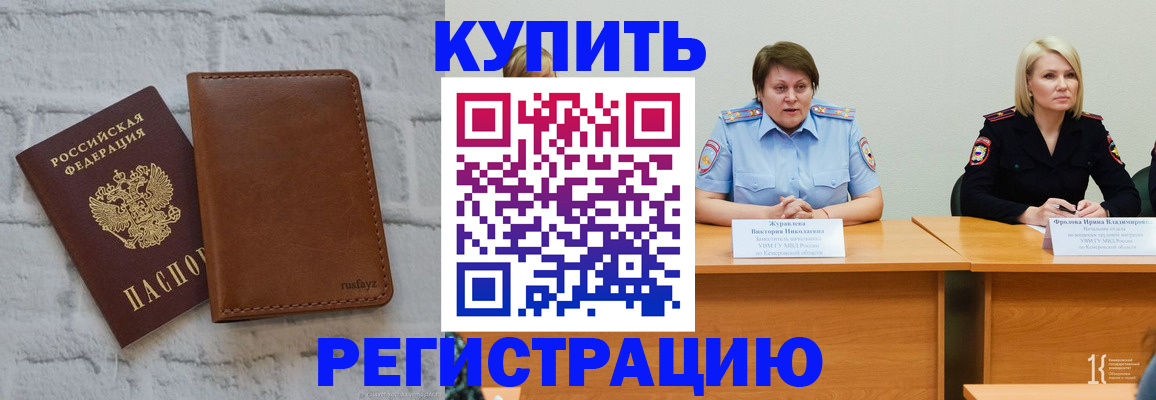 купить прописку в Верхней Салде